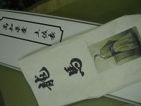 高知県産天然イ草“竜馬畳表”使用の新畳製作①
