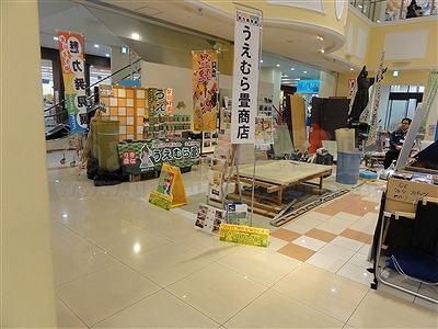 大阪の畳屋さん『だいとうの魅力発見展』に出店して参りましたッ!!大阪府大東市家庭用国産畳専門店いまどきの畳屋さんうえむら畳2