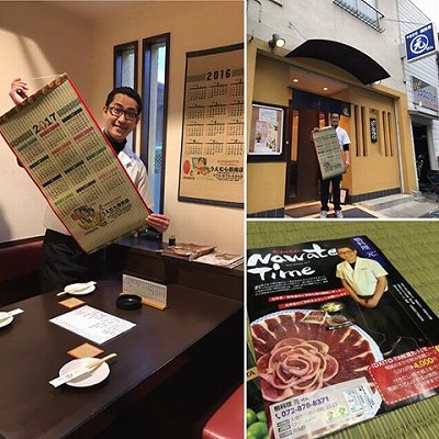 〜地元のお店や会社を畳カレンダーで、ご縁結び“鴨料理　元（げん）”さん編〜大阪大東市家庭用国産畳専門店いまどきの畳屋さんうえむら畳