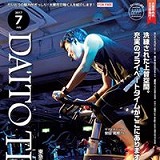 ＤＡＩＴＯＴＩＭＥ20017/7