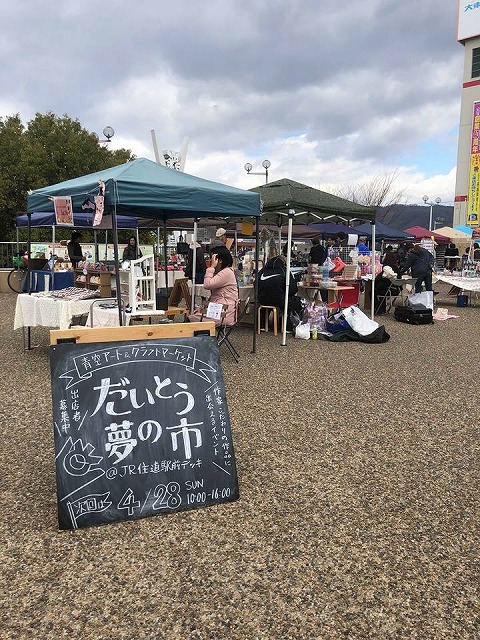 〜ありがとう『だいとう夢の市平成31.3.24』無事に終了いたしました〜大阪府大東市家庭用国産畳専門店うえむら畳3